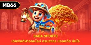 saba sports
