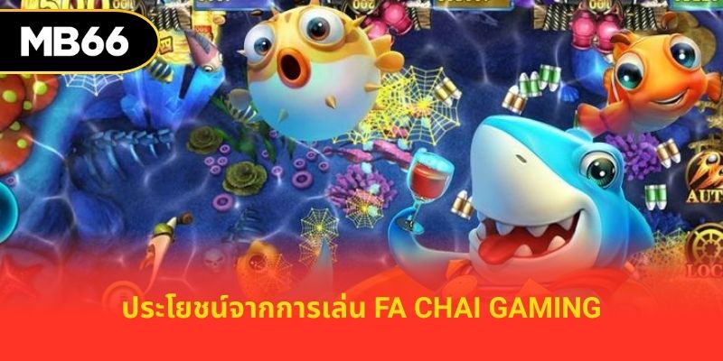 ประโยชน์จากการเล่น FA Chai Gaming